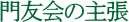 F̎咣